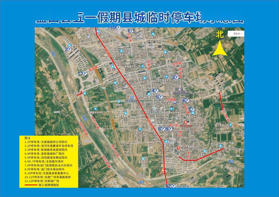 蓝田县规划图2020图片