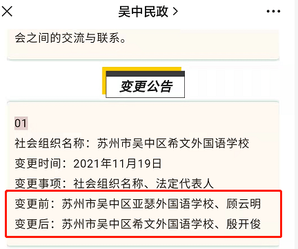 幼,小,初,高更名後:蘇州德威外籍人員子女學校原名:蘇州德威英國國際