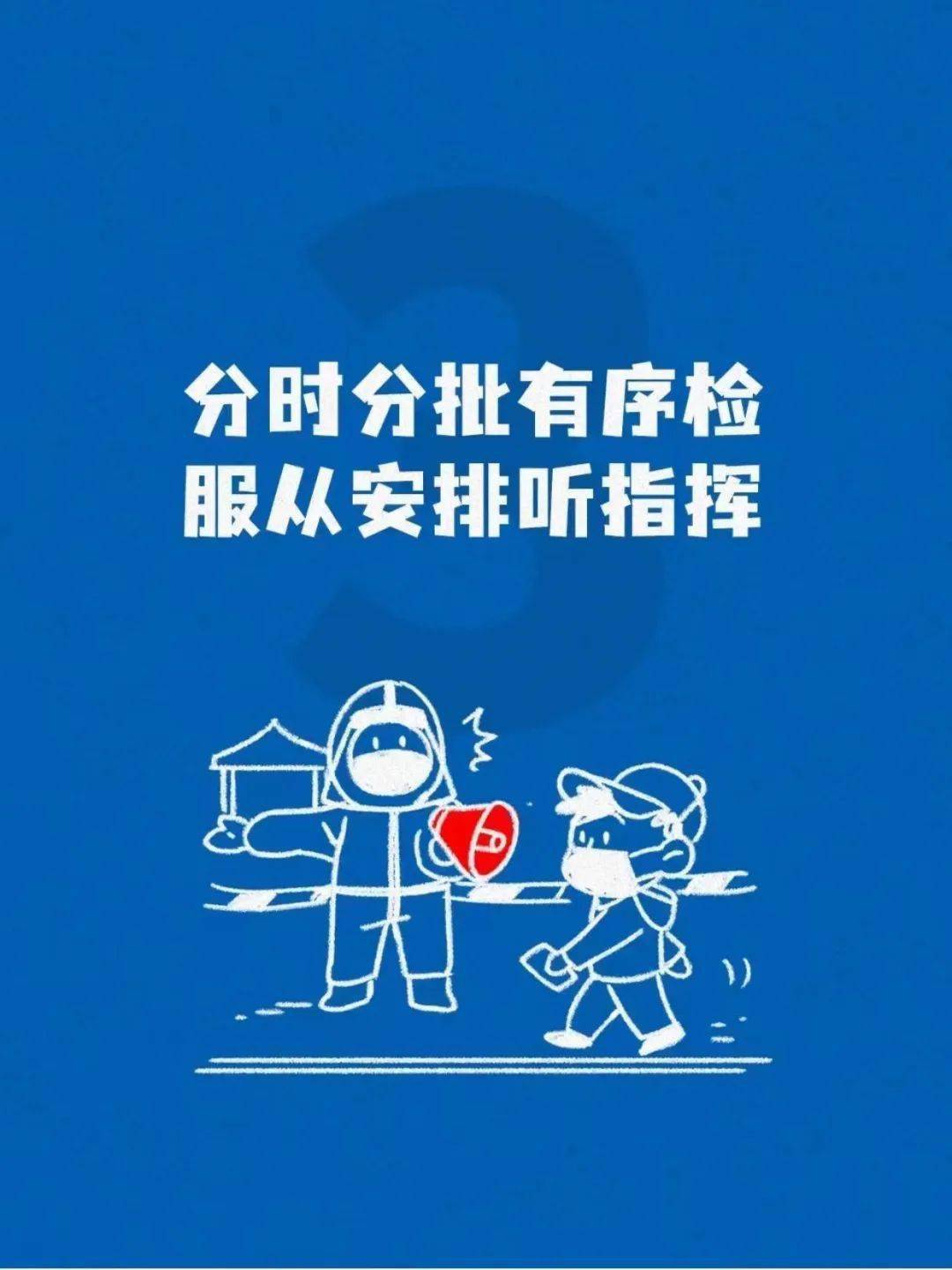 在这个特殊时期里,我们要听从有关部门和医护人员安排,积极配合,非