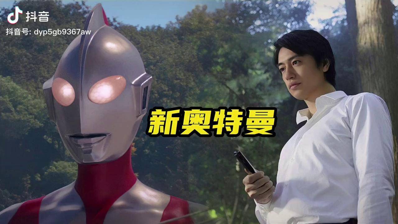 电影新奥特曼新情报男主手持变身器奥特曼新奥特曼