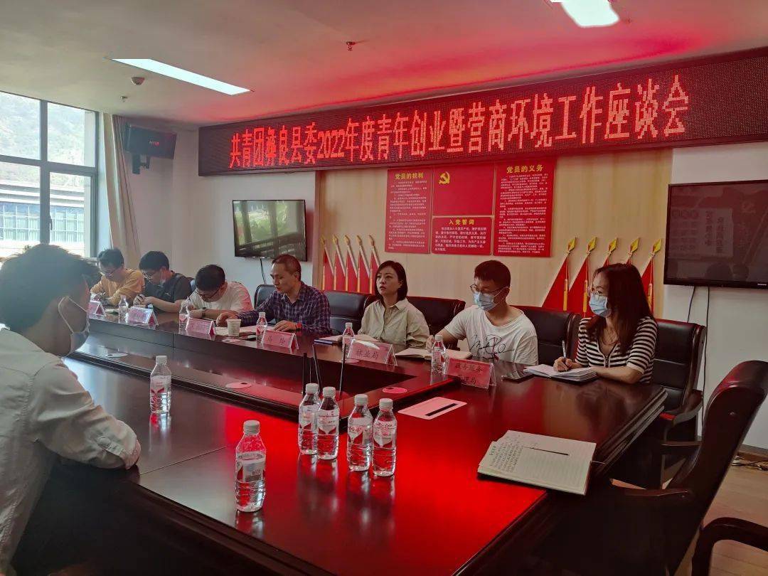 昭通团市委到彝良开展青年创业暨营商环境调研
