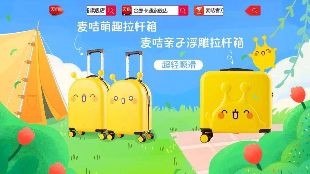 论哪种亲子出游方式都是妥妥的加分项哦↓↓↓麦咭拉杆箱"超轻大容量