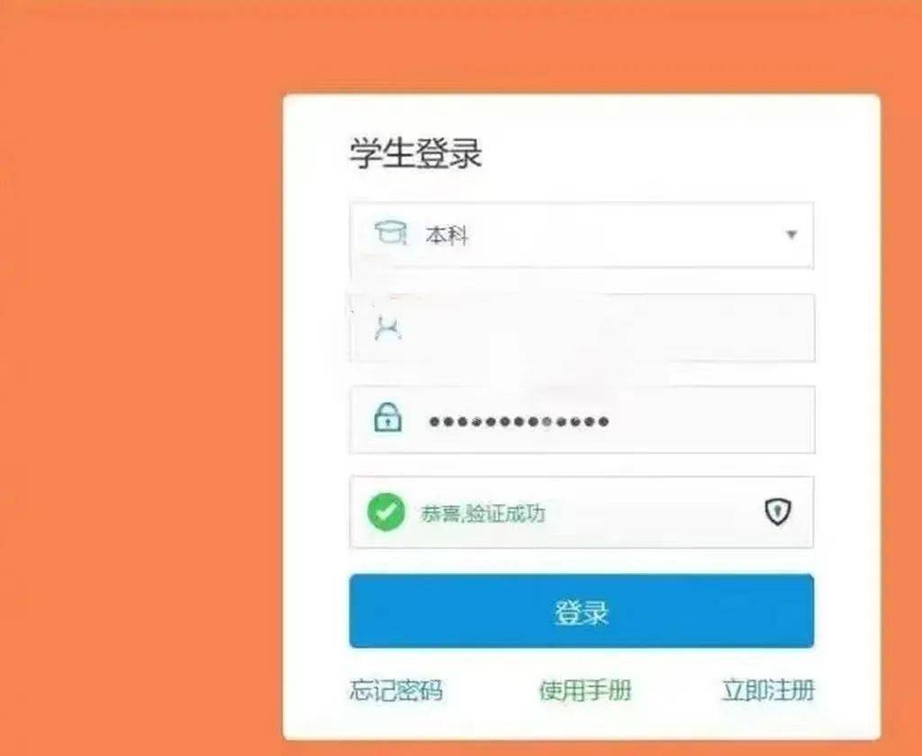 毕业生登录山东高校毕业生就业信息网(域名:https://wwwsdgxbys