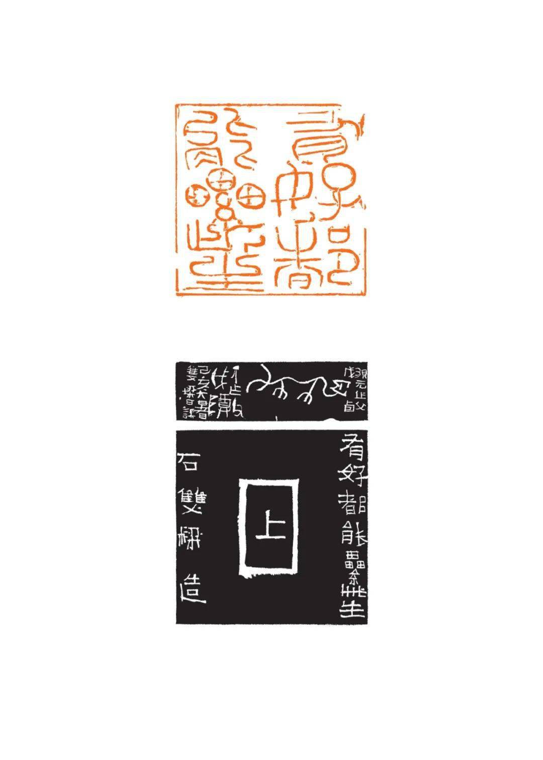 "_篆刻_石双梁_作品