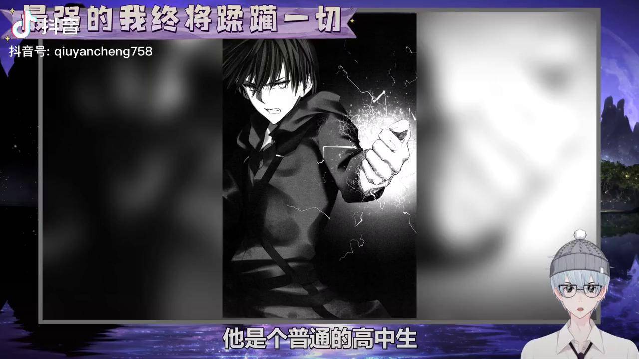 普通人却能比肩人类最强少年的惊天之举却被人半路截胡动漫进阶创造营