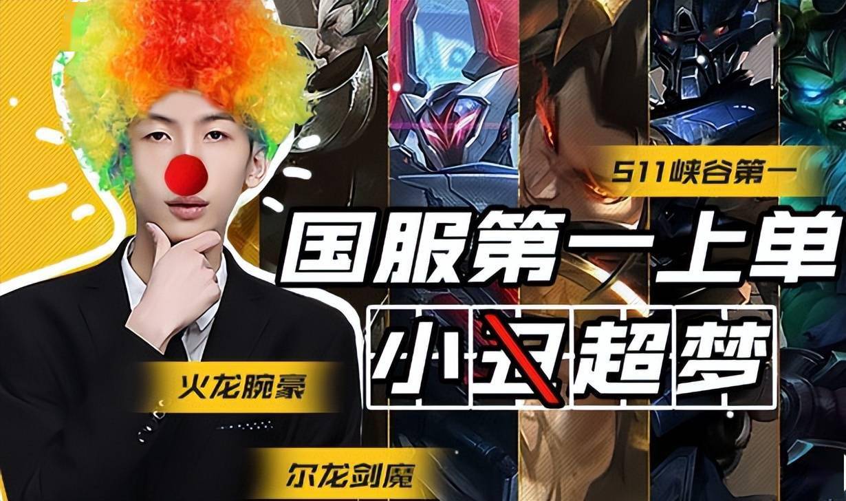 小超梦亲测告诉你结果