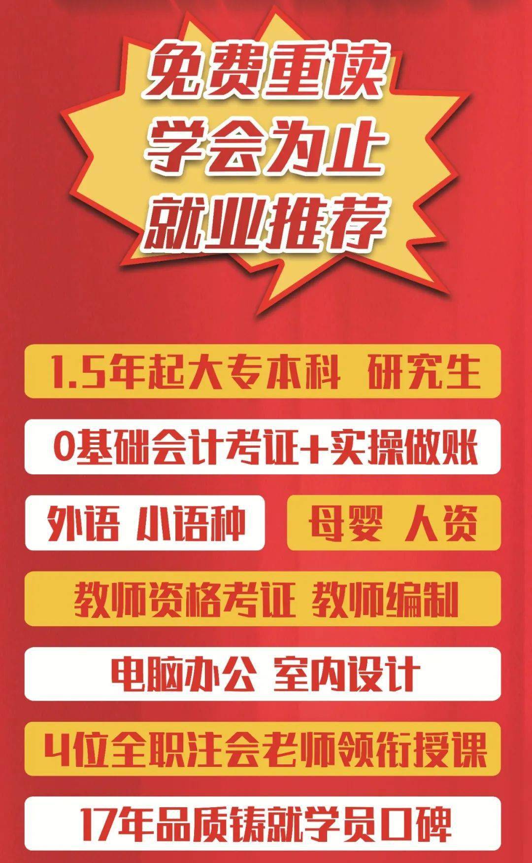 江苏省教师资格考试面试延期