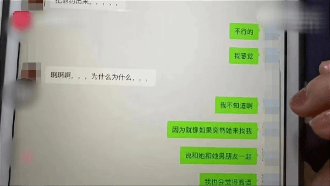 首先,該男生讓自己的女朋友唐某某給他偷拍她室友的照片,唐某某則表示