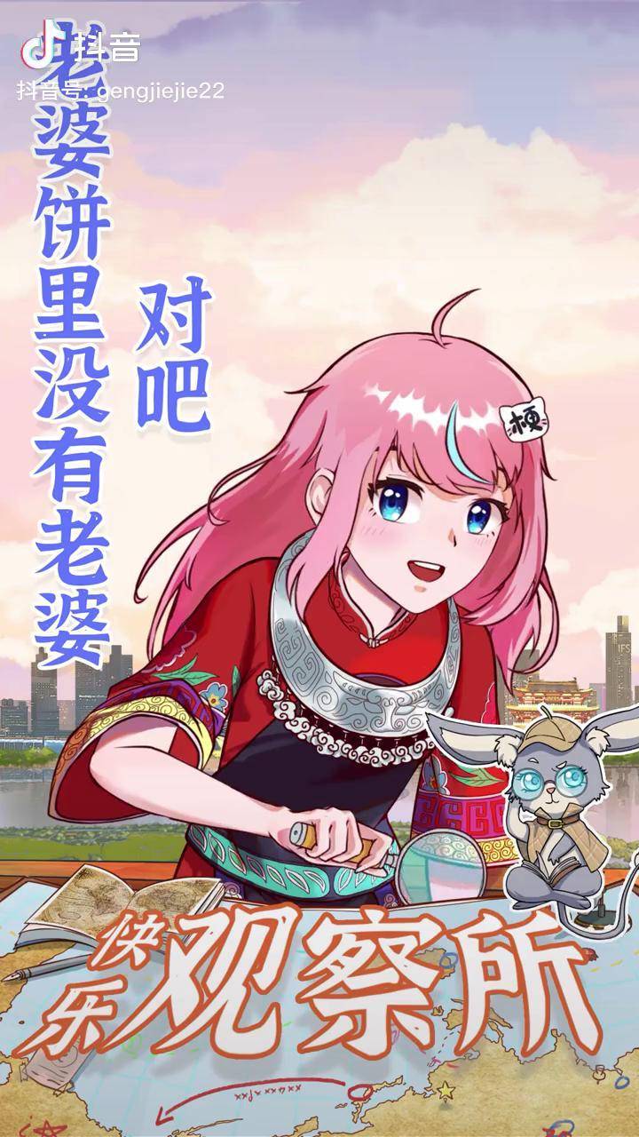 梗姐姐观察所第1526说不定咱吃着吃着老婆就来了呢零食饼