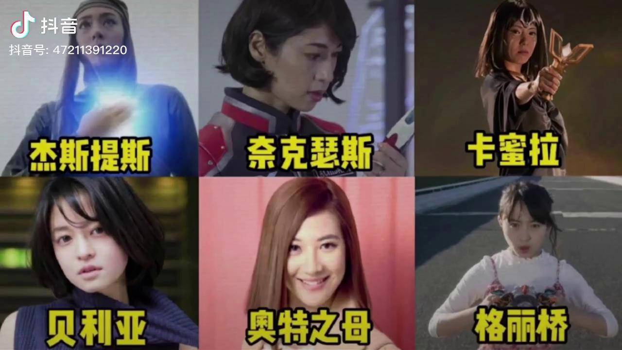 假如女性奥特曼人间体颜值有段位每一个都长得好看奥特曼混剪视频剪辑