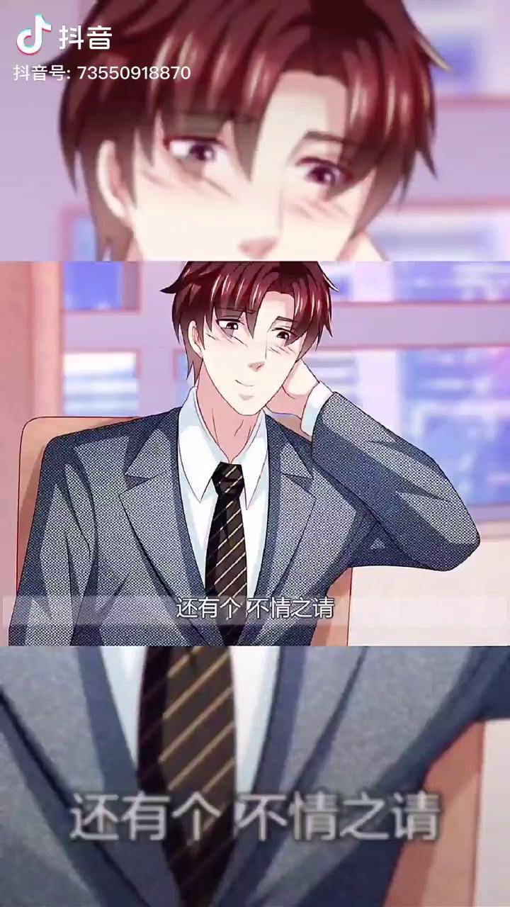 第146集斯总浅洛要结婚了漫画推荐快看漫画dou小助手