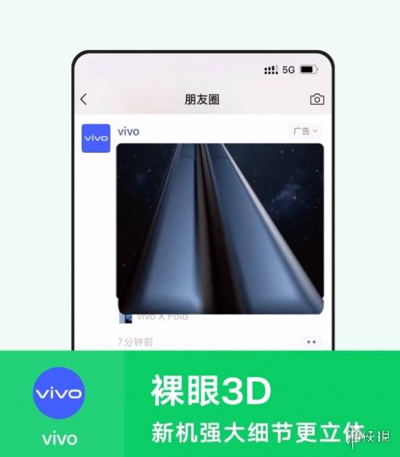 微信朋友圈驚現出框式廣告裸眼3d非常逼真令人矚目