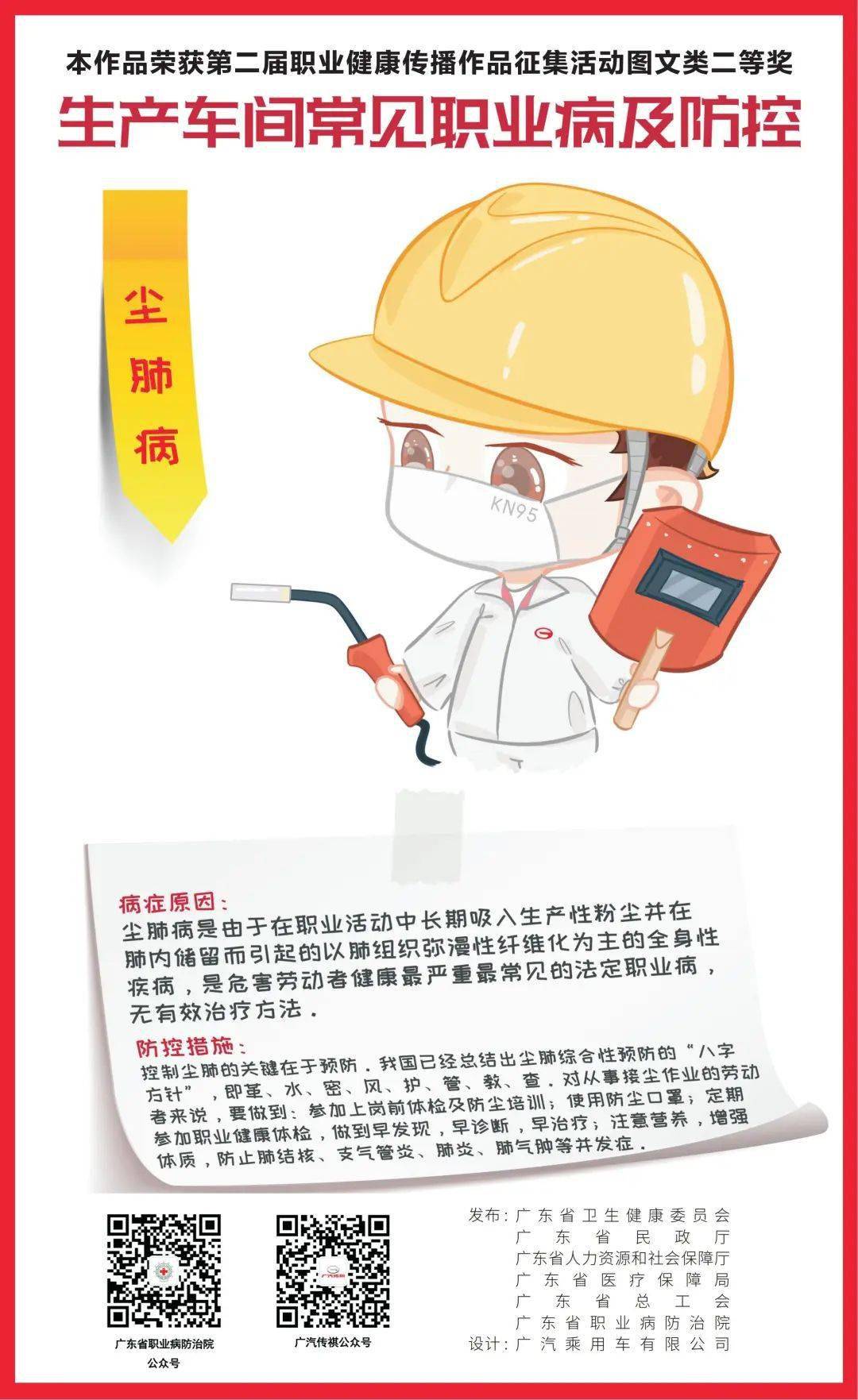 护航劳动者职业健康!民众街道举办职业病防治系列活动_企业_知识_部门
