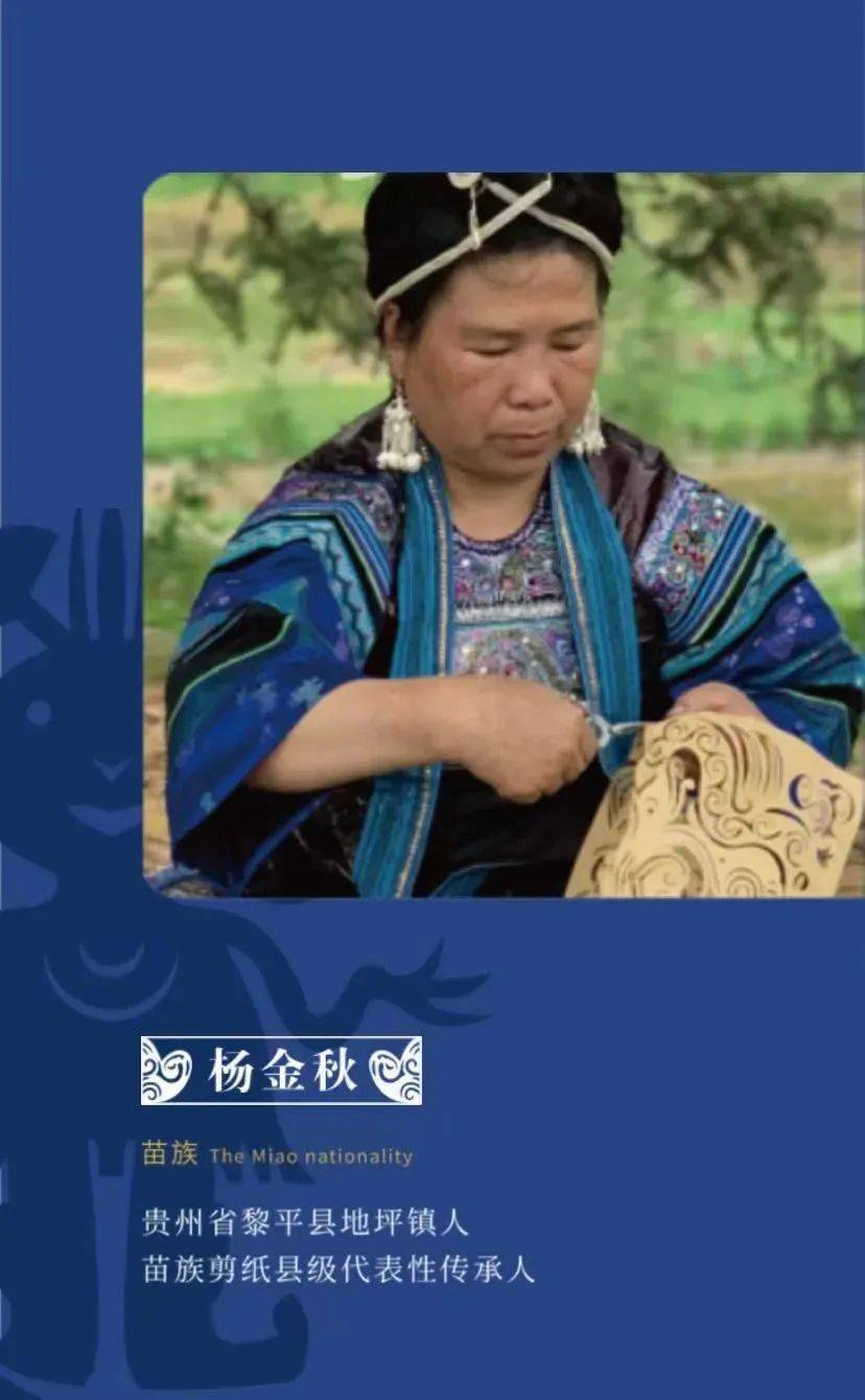 纸间流淌的故事贵州苗族妇女剪纸艺术展亮相贵州美术馆