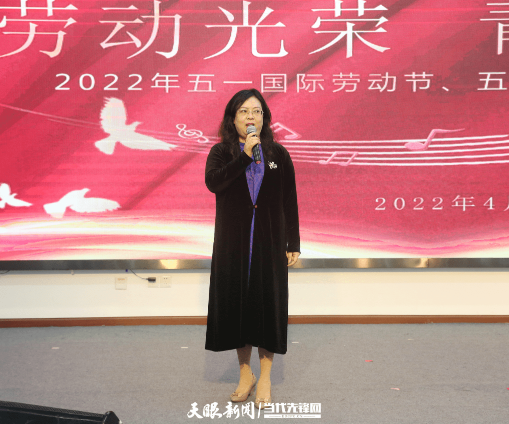 劳动光荣 青春如歌丨贵州日报报刊社,集团举行2022年五一国际劳动节暨