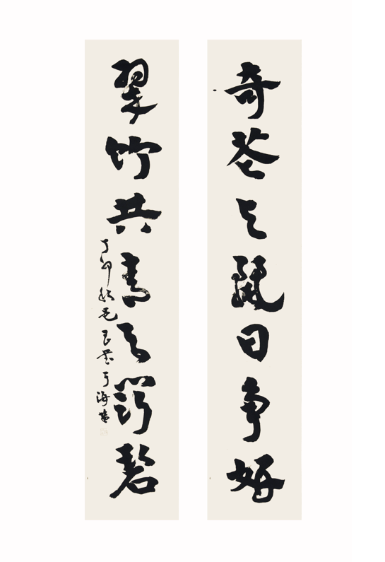 行草姜东舒海宁市档案馆藏品 s-004-1094篆刻陈远海宁市档案馆藏品 s