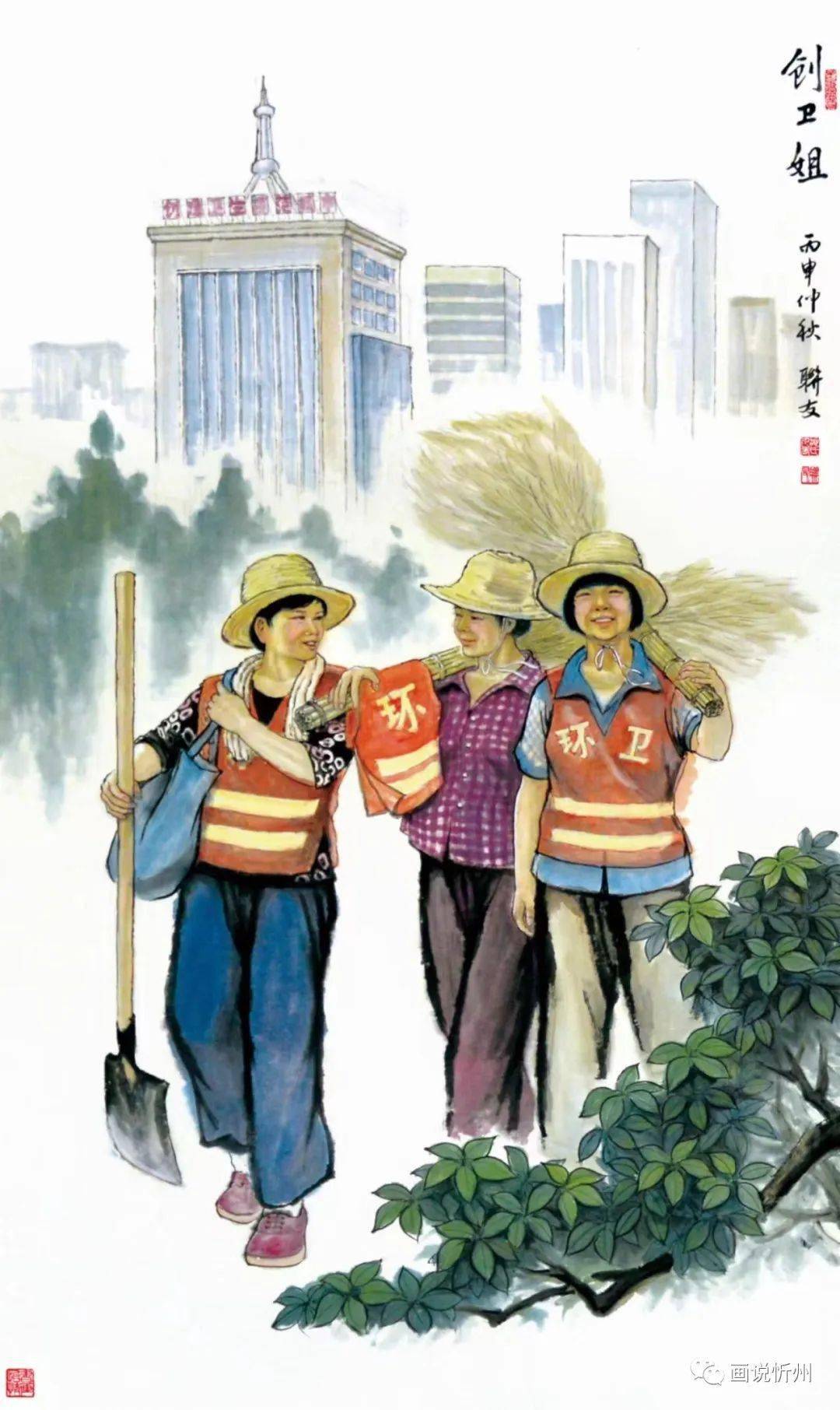 《劳动者的风采》 张联友杨峻峰"五一"诗画作品展