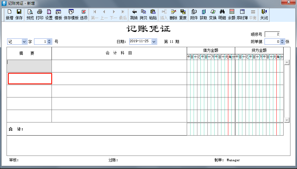 用友软件日常账务处理流程_财务做账_金蝶软件日常账务处理流程