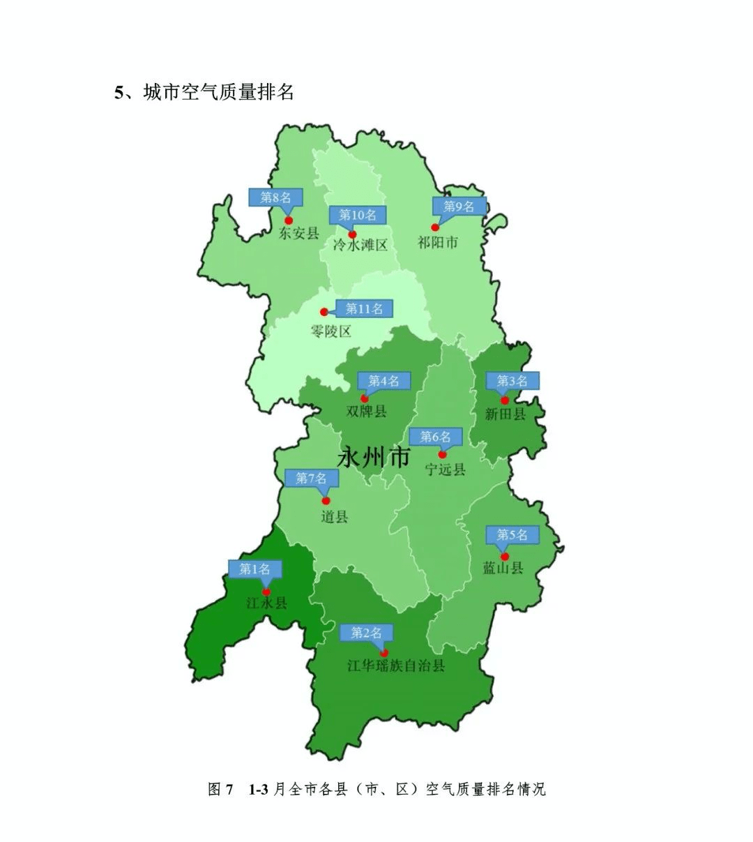 江永县城地图图片