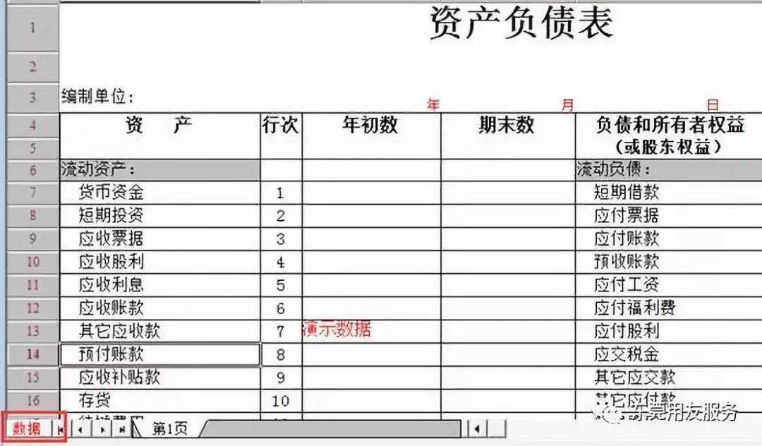 金蝶软件日常账务处理流程_财务做账_用友软件日常账务处理流程