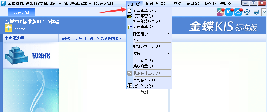 财务做账_金蝶软件日常账务处理流程_用友软件日常账务处理流程