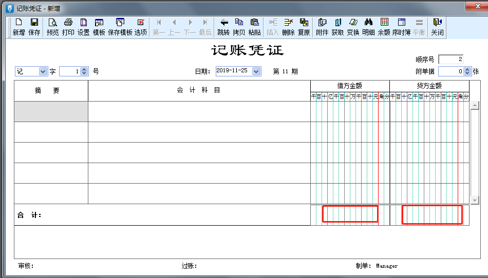金蝶软件日常账务处理流程_用友软件日常账务处理流程_财务做账