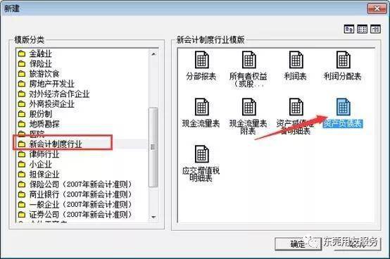 财务做账_用友软件日常账务处理流程_金蝶软件日常账务处理流程