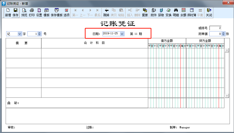 金蝶软件日常账务处理流程_用友软件日常账务处理流程_财务做账