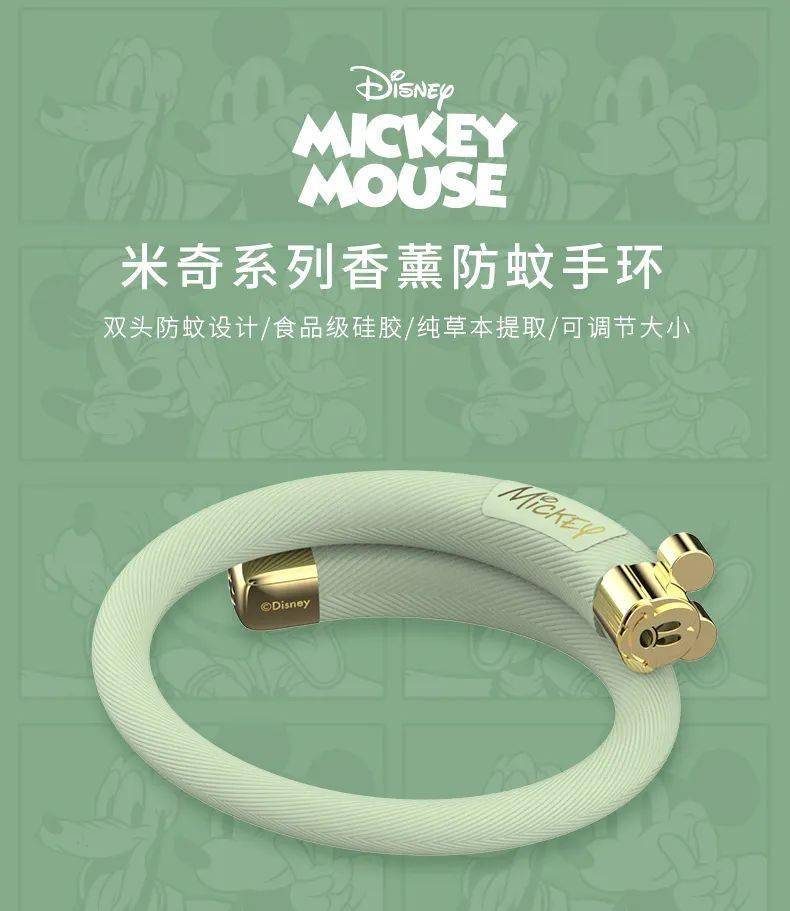 谁能拒绝迪士尼正版联名驱蚊手环超高颜值天然植物精油驱蚊大人小孩都