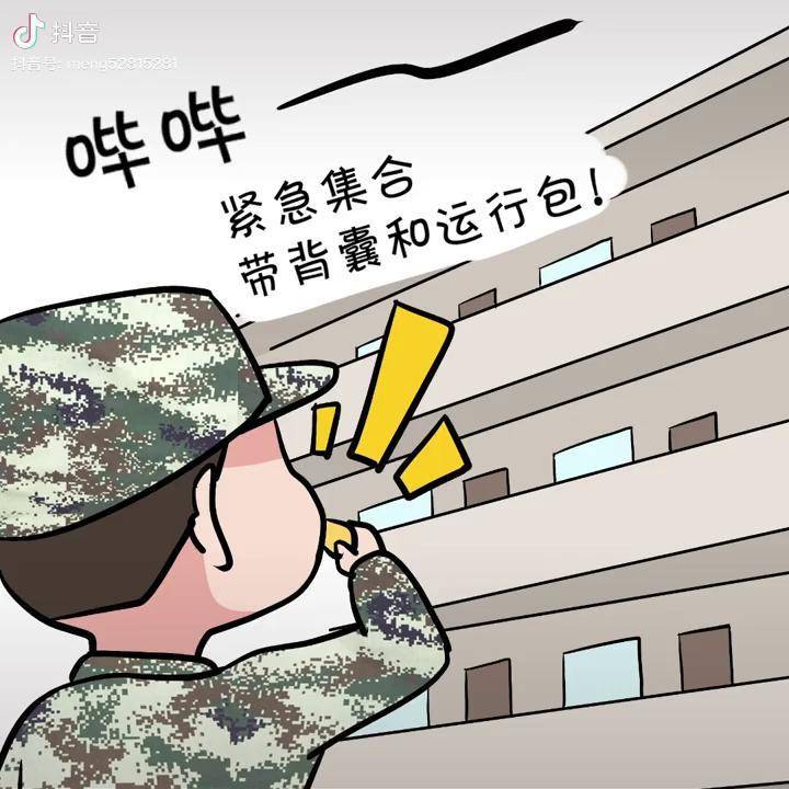 紧急集合微信表情图片