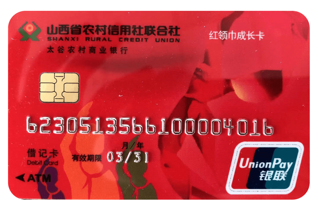 身份证银行卡图片