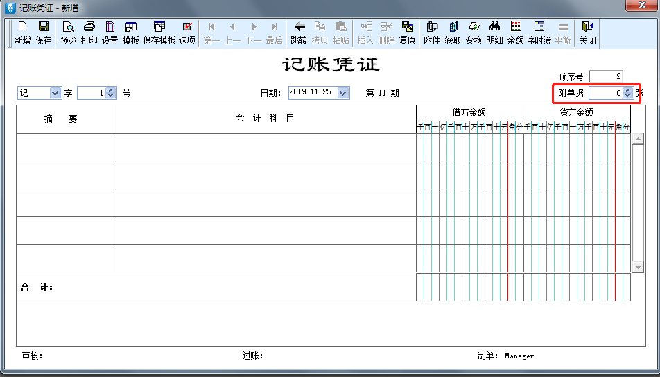 财务做账_用友软件日常账务处理流程_金蝶软件日常账务处理流程