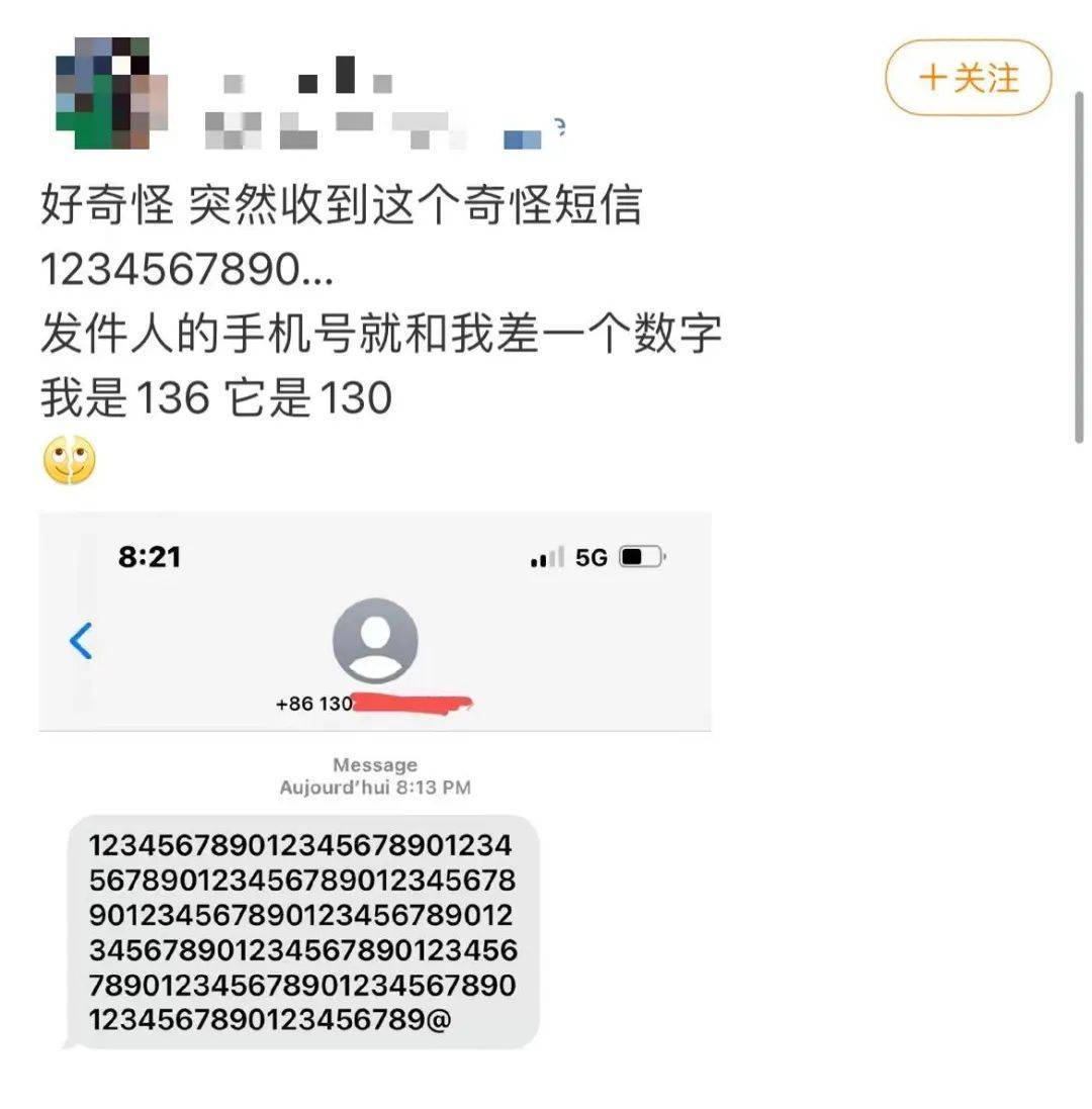 移动号收到带字母数字的短信
