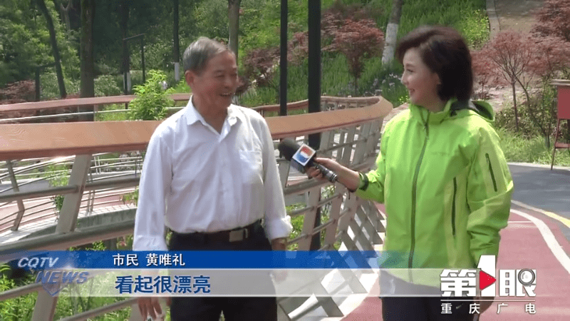 来 源:第1眼-重庆广电编 辑:唐洪琼 美 编:赵倩责 编:杨蓉审 核:张