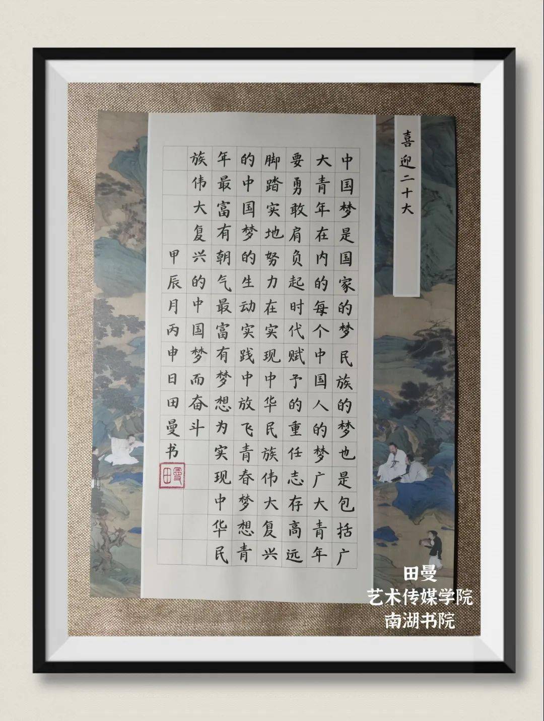 第41届校园之春 | 川渝大学生书画大赛百副作品等你来鉴!