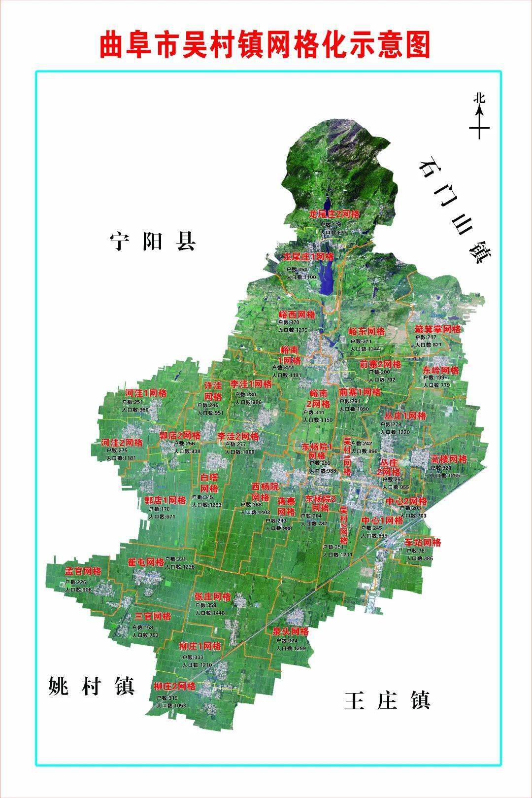 吴村镇地图图片
