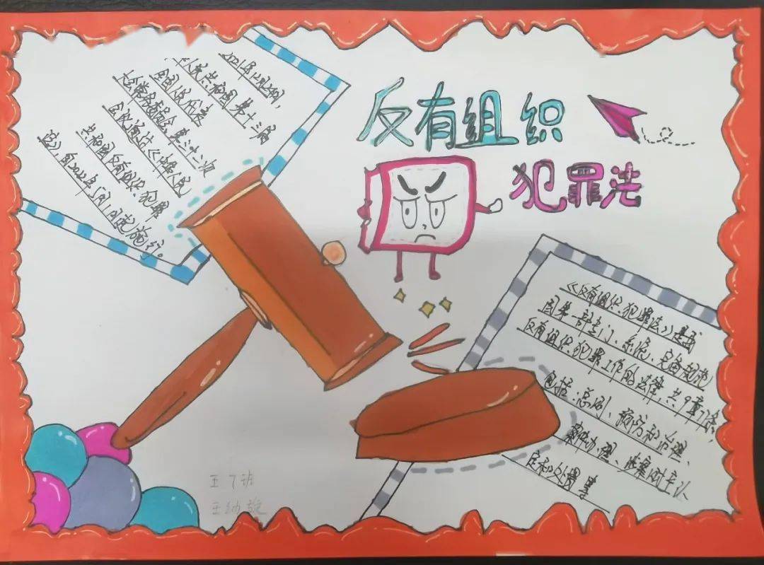 普法宣传 | 知法于心 守法于行——育才小学西区校