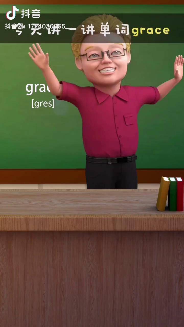 单词grace的用法详解你学会了吗傻瓜英语零基础学英语优雅
