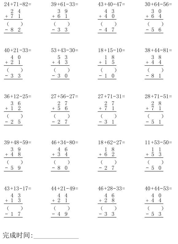 小学数学计算题分类训练题口算竖式列式计算