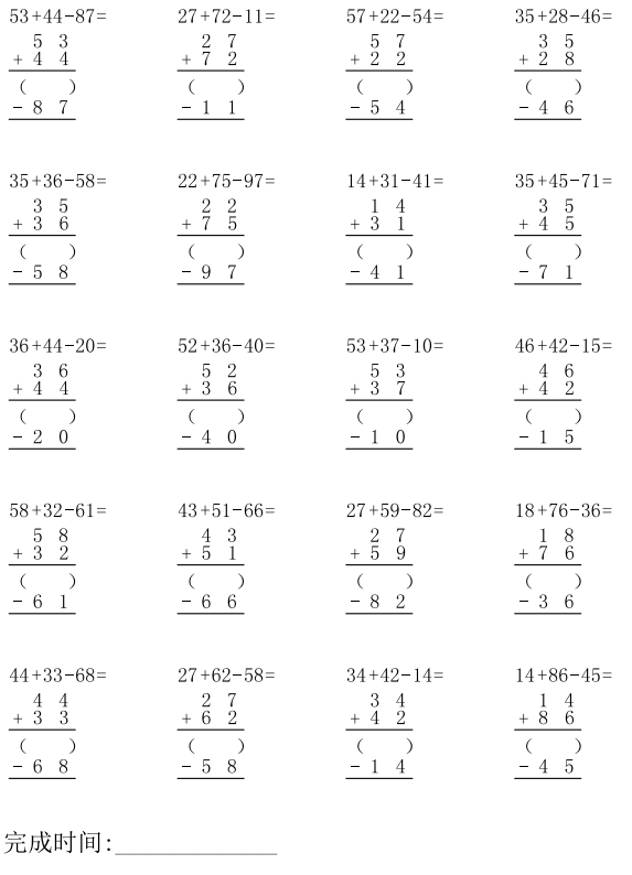 小學數學計算題分類訓練題口算豎式列式計算