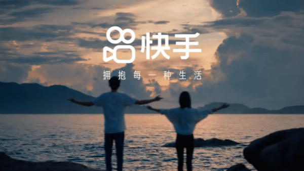 而后,快手转身发布品牌"拥抱"宣言,将广告语换成"拥抱每一种生活"