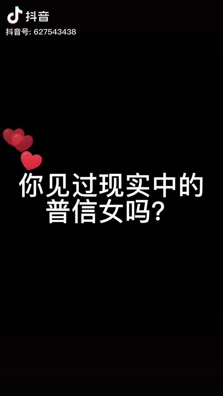 姐真人就站這了就直接承認了吧普信表情包仿妝普信女cos