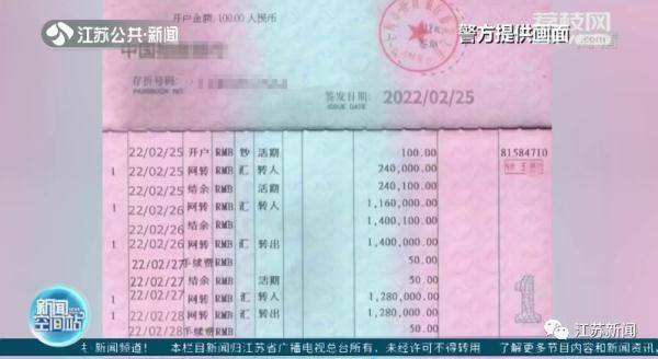 她涉及一起诈骗案，还发来一张存折，说她的账户内有大量非法资金流水。