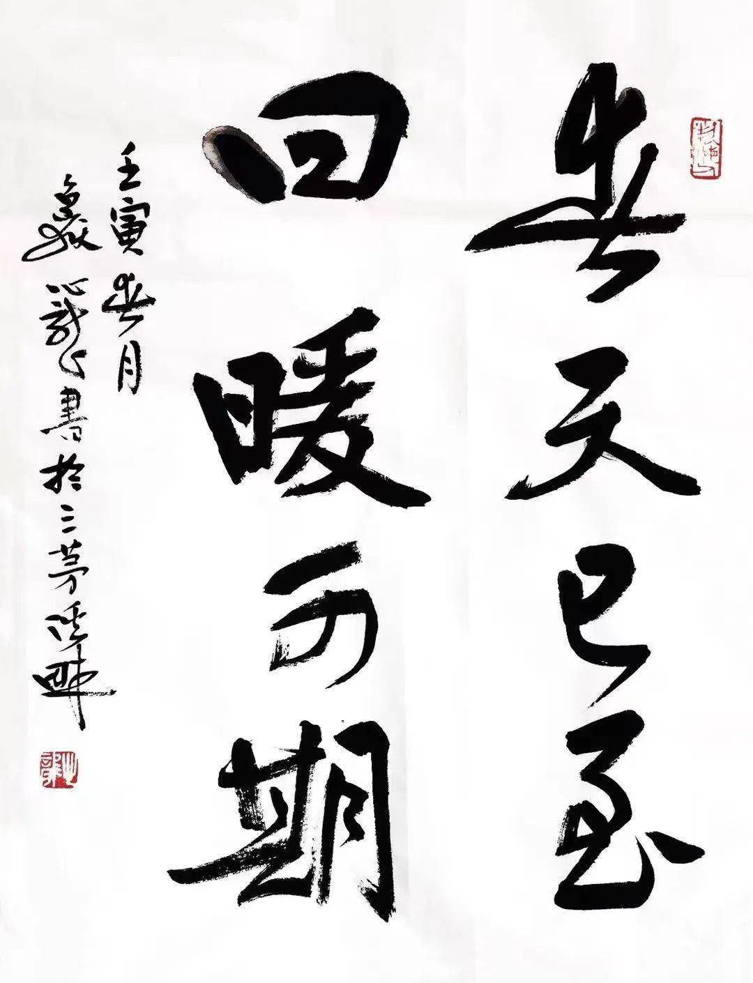 以墨为锋61艺起战疫┃春天已至回暖可期孙新龙行书