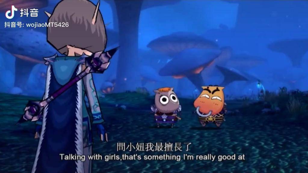 我叫mt丨路痴又心机的血小贱 魔兽世界 我叫mt 动画 二次元 国产动漫