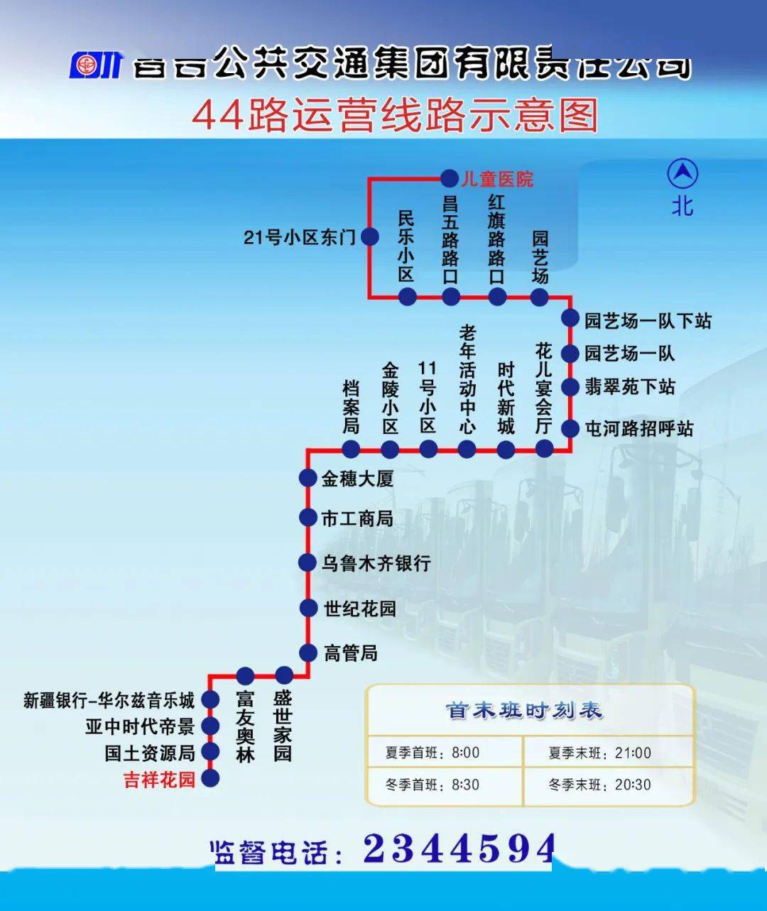 昌吉57路公交车路线图图片