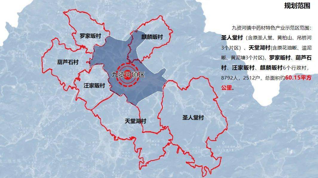 示范片区位于罗田县九资河镇行政范围内,面积约60