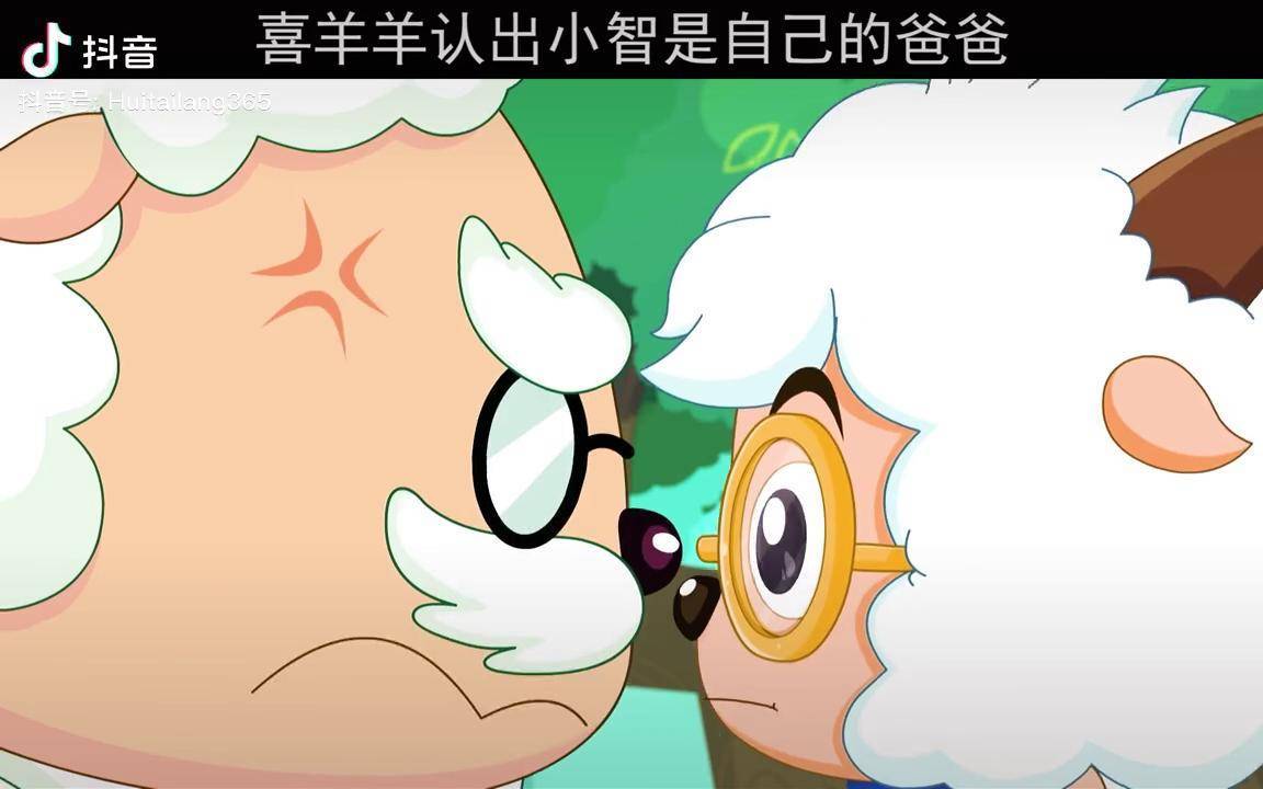 喜羊羊太想父親了喜羊羊與灰太狼充能計劃我在抖音看動漫出道吧大魔王