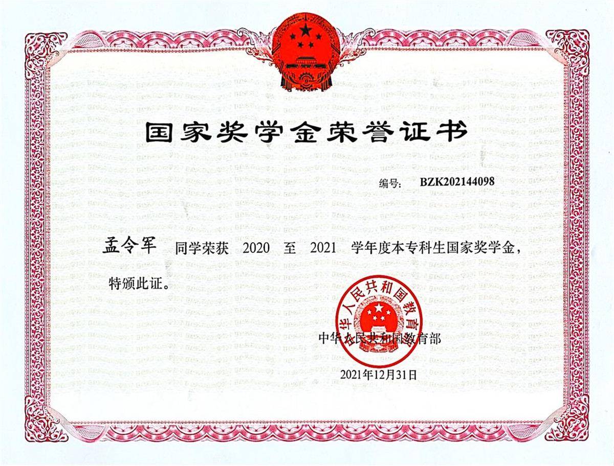 走进优秀职校毕业生|荣获20多种荣誉证书,这名中职生成功逆袭_孟令君