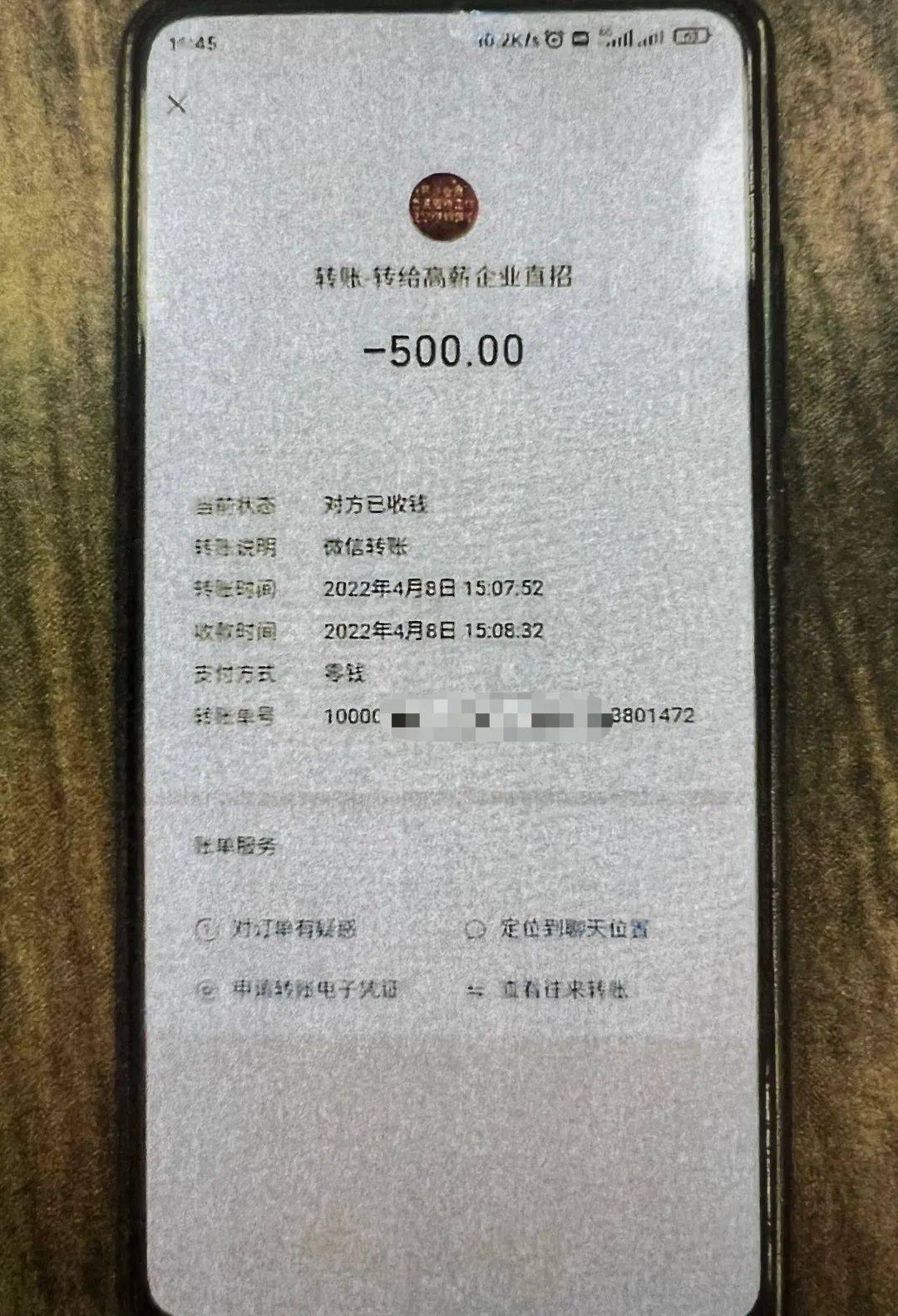 微信转账2000图片 截图图片